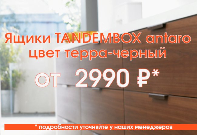Распродажа TANDEMBOX Antaro в цвете терра-чёрный Распродажа TANDEMBOX Antaro в цвете терра-чёрный